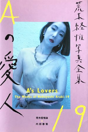 Nobuyoshi Araki-The works of Nobuyoshi Araki-19-A&rsquo;s Lovers