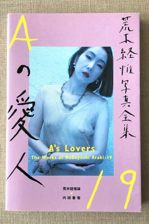 Nobuyoshi Araki-The works of Nobuyoshi Araki-19-A&rsquo;s Lovers