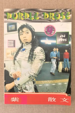 Purple Prose-Numéro 9-Eté 1995