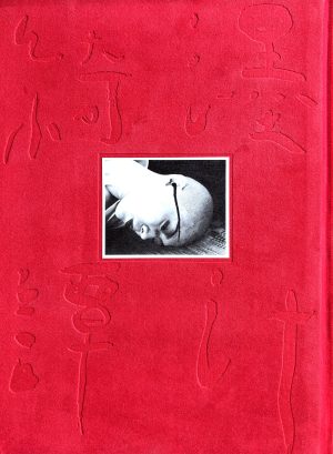 Nobuyoshi Araki-Bokuju Kitan