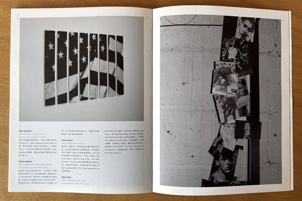 hedi slimane ppaper special 03 love book hôtel (23)