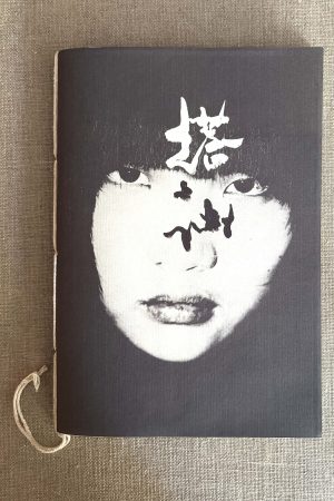 MA TE-Dashan (Signé)-2019