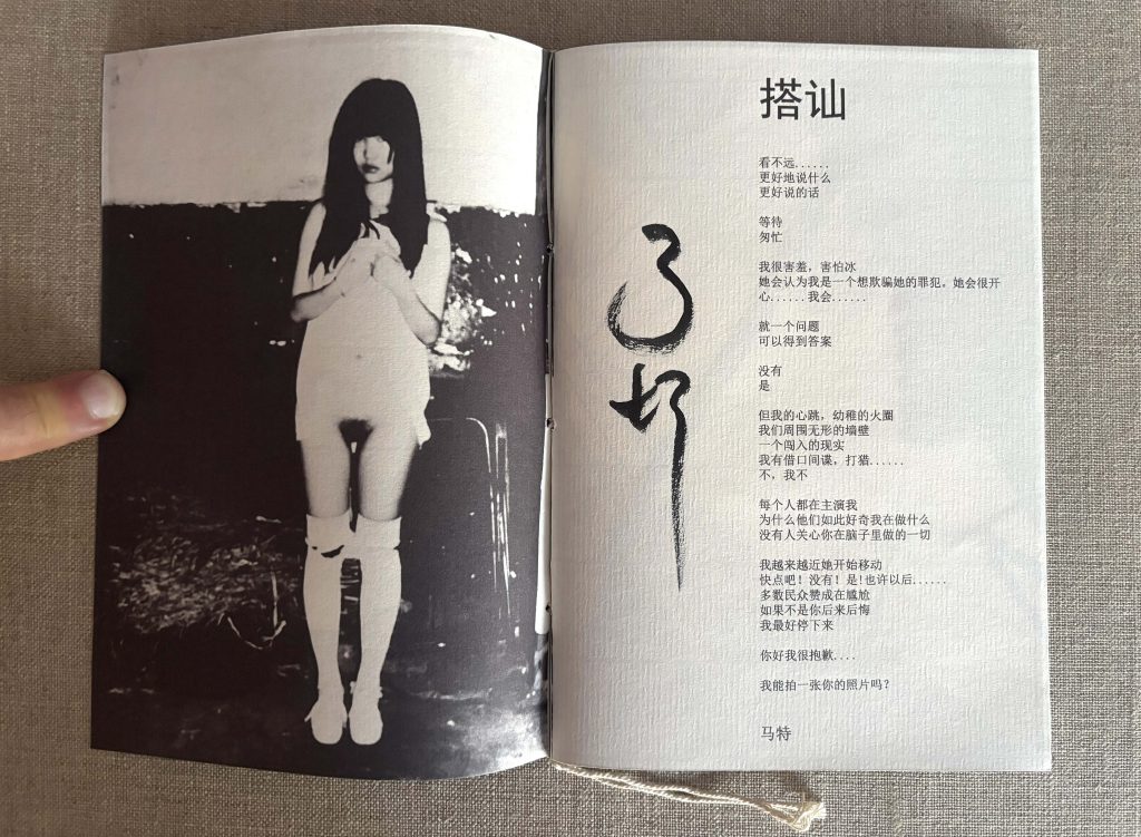 ma te dashan (signé) 2019 love book hôtel (7)