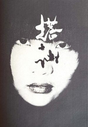 ma te dashan (signé) 2019 love book hôtel (1)