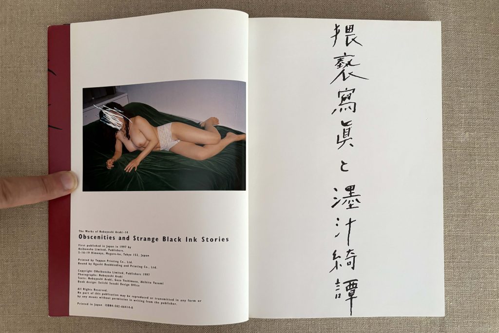 nobuyoshi araki the works of nobuyoshi araki 14 obscenities and strange black ink stories love book hôtel (7)