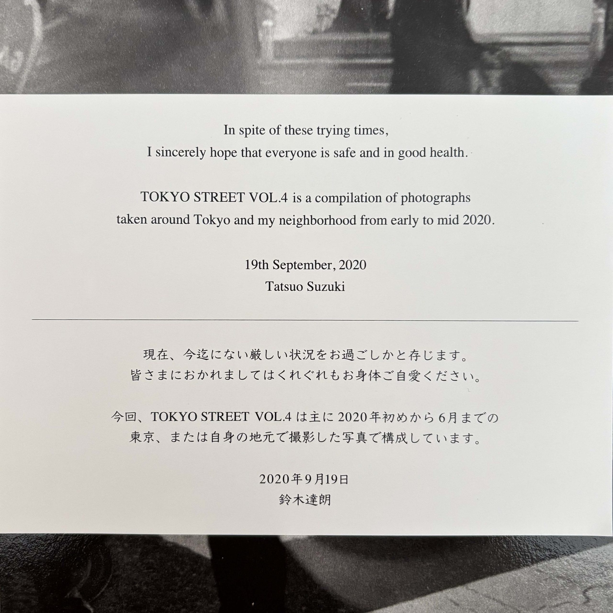 tatsuo suzuki tokyo street volume 4 love book hôtel (7)