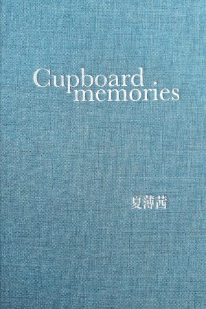 Xià Boqiàn-Cupboard Memories