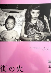 hoshi haruto luminance of streets (signé) love book hôtel (1)