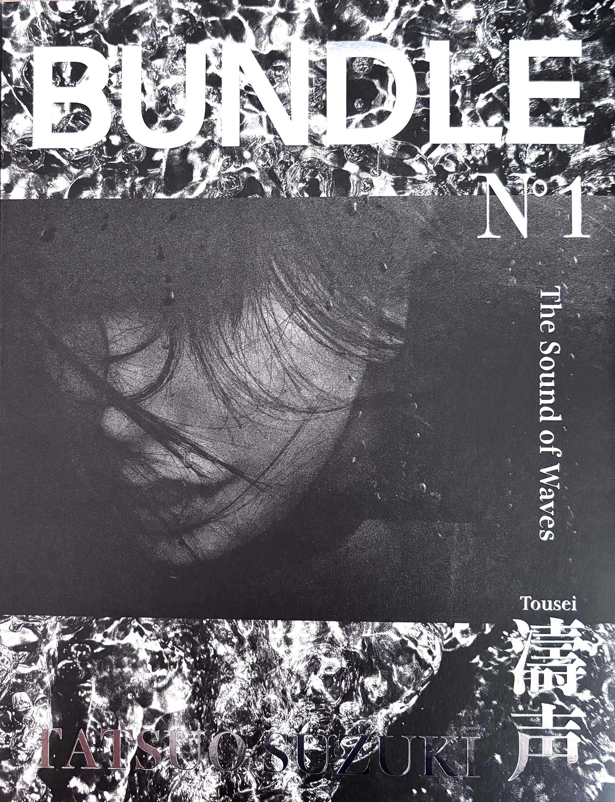 tatsuo suzuki bundle numéro 1 the sound of waves (signé) love book hôtel (1)