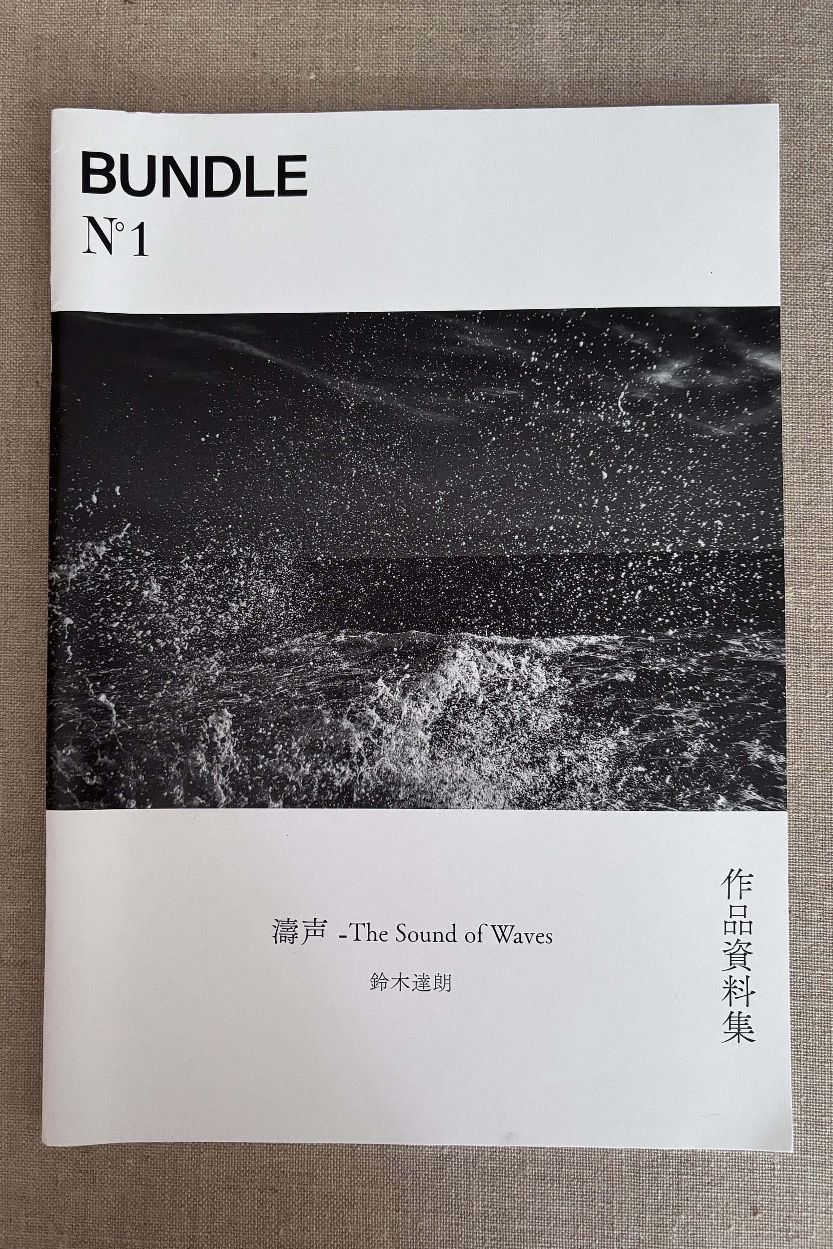 tatsuo suzuki bundle numéro 1 the sound of waves (signé) love book hôtel (33)