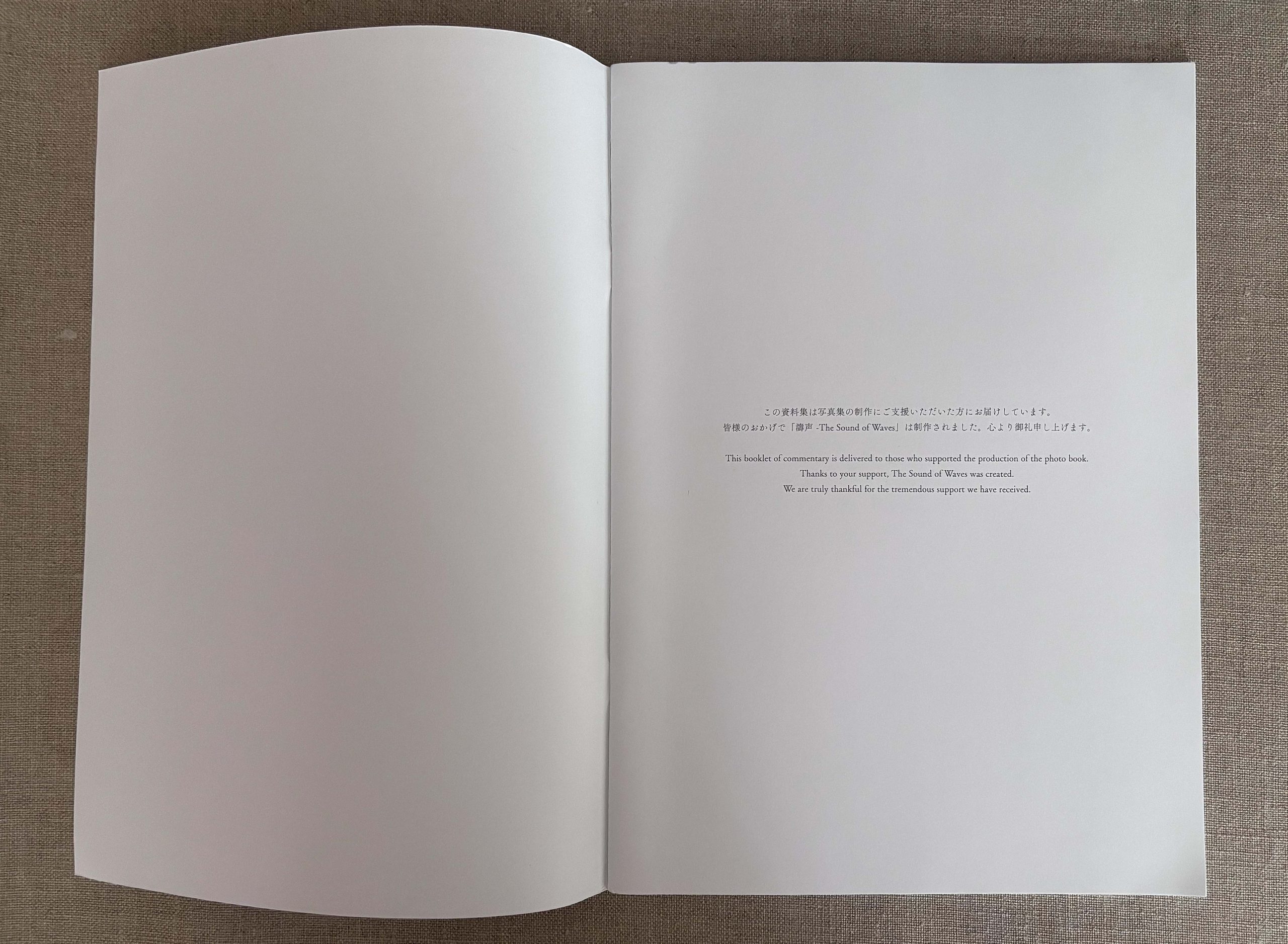 tatsuo suzuki bundle numéro 1 the sound of waves (signé) love book hôtel (37)