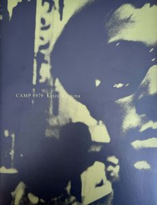 keizo kitajima camp 1979 love book hôtel (1)