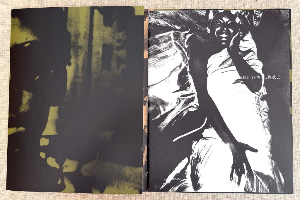 keizo kitajima camp 1979 love book hôtel (8)