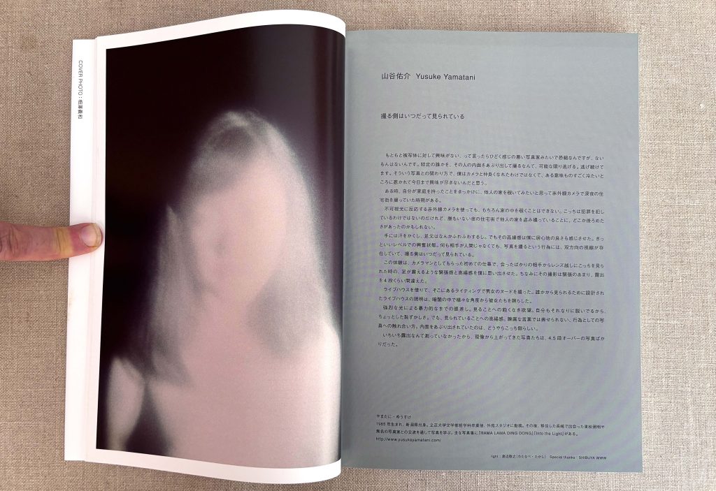 shashin to eros (photography and eroticism) love book hôtel (16)