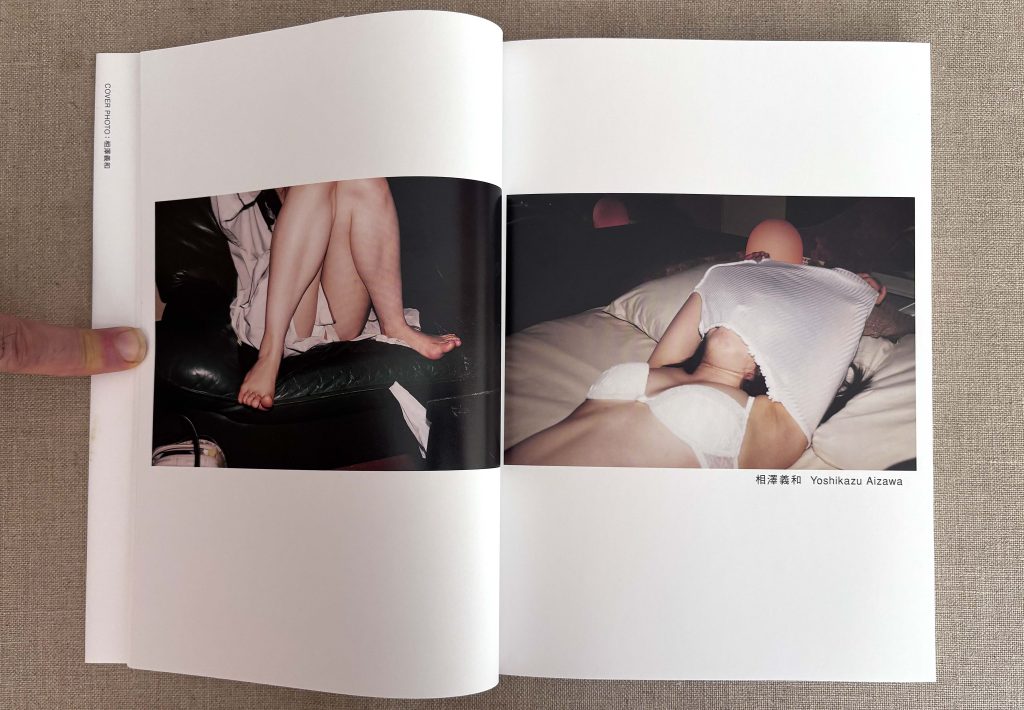 shashin to eros (photography and eroticism) love book hôtel (17)