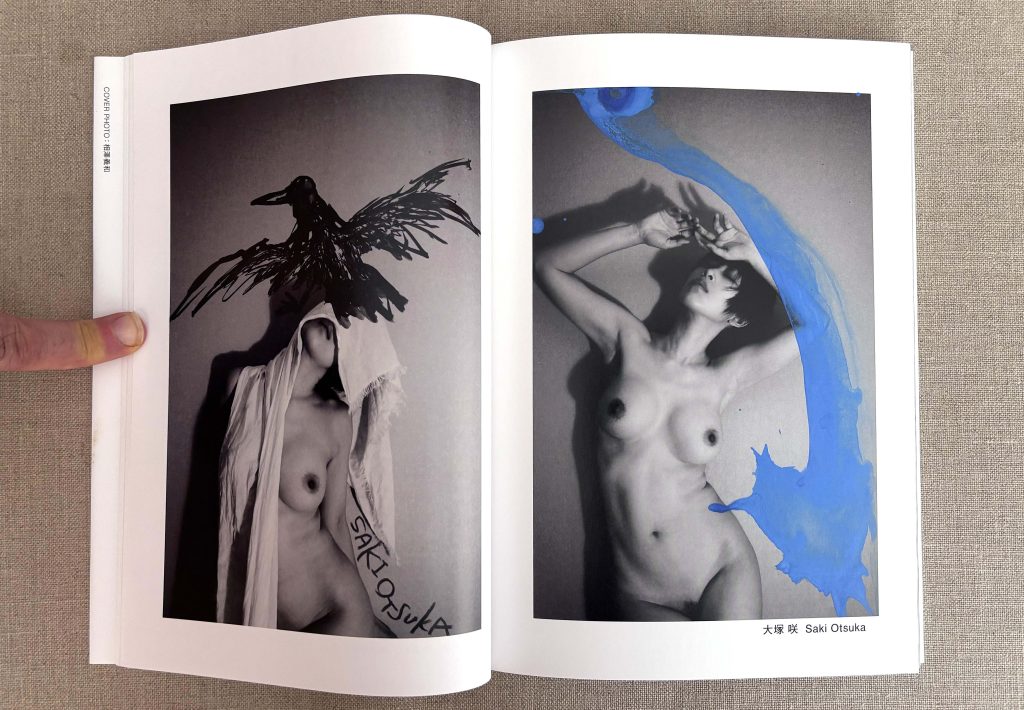 shashin to eros (photography and eroticism) love book hôtel (22)