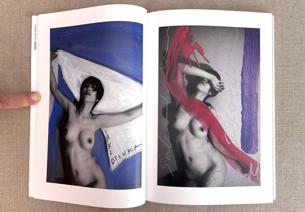 shashin to eros (photography and eroticism) love book hôtel (23)
