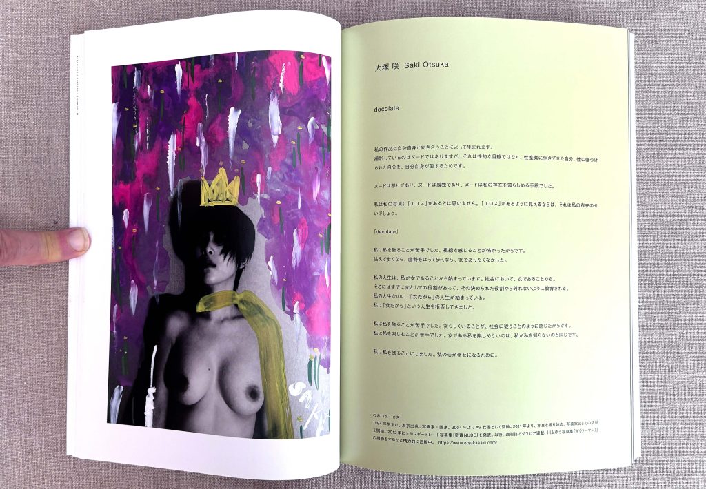 shashin to eros (photography and eroticism) love book hôtel (25)