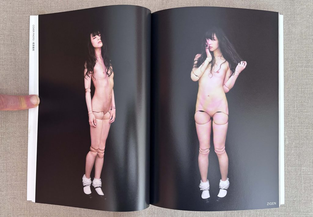shashin to eros (photography and eroticism) love book hôtel (26)