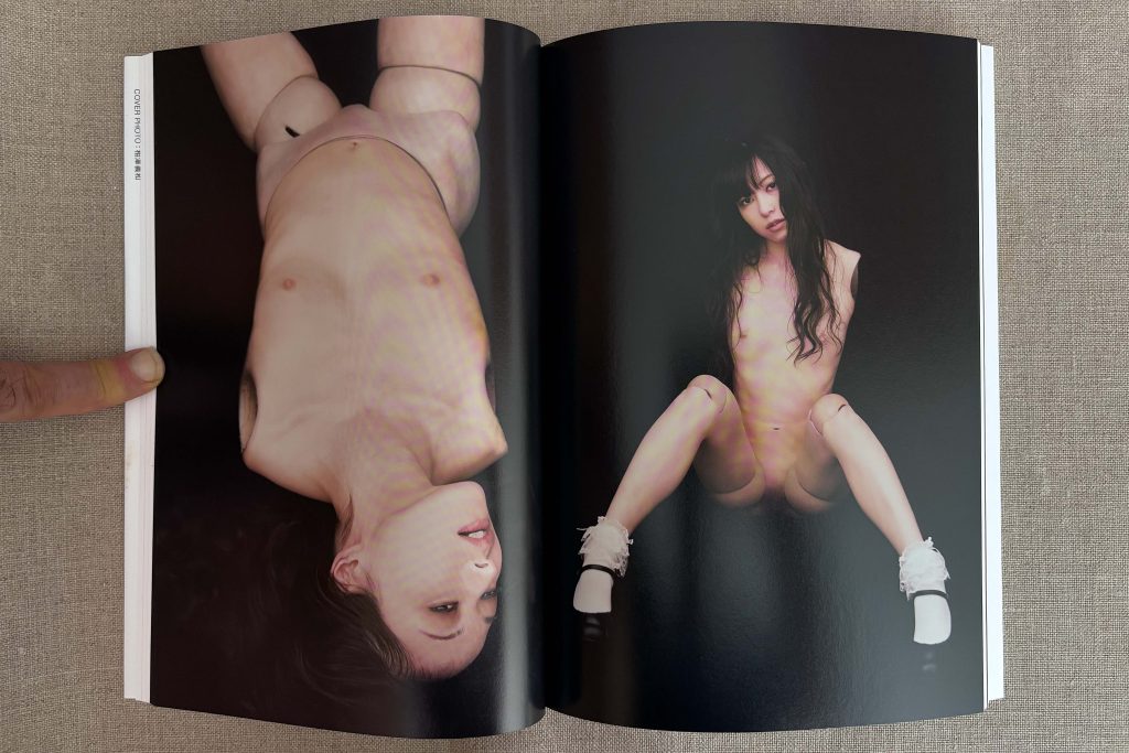 shashin to eros (photography and eroticism) love book hôtel (30)