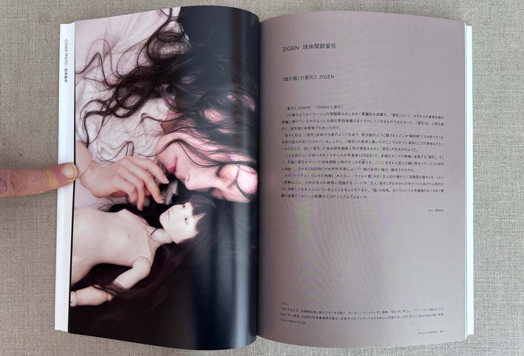 shashin to eros (photography and eroticism) love book hôtel (31)