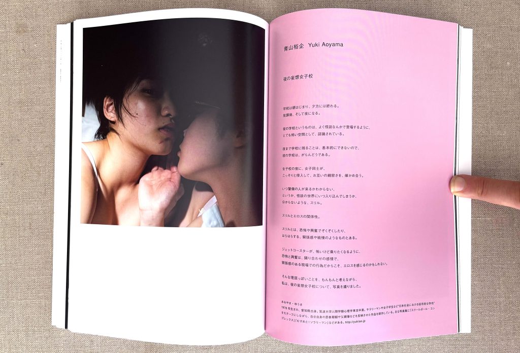 shashin to eros (photography and eroticism) love book hôtel (39)